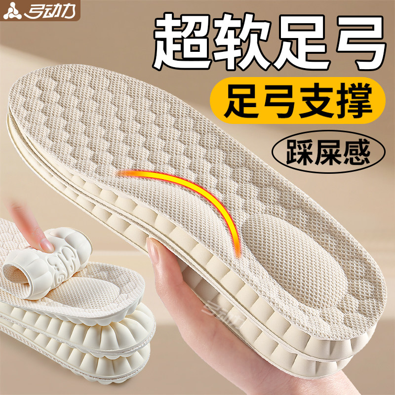 足弓支撑鞋垫男女款久站不累脚软底舒适防滑透气踩屎感乳胶除臭,服饰配件/皮带/帽子/围巾,鞋垫,淘宝优惠券,粉丝福利购,淘宝优惠卷