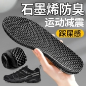 石墨烯防臭鞋 垫男款 运动减震久站不累抗菌吸汗透气女适用于萨洛蒙