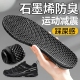 石墨烯防臭鞋 垫男款 运动减震久站不累抗菌吸汗透气女适用于萨洛蒙