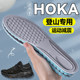 适用于HOKA户外徒步登山专用鞋 垫男女款 运动减震超软防脚痛防滑