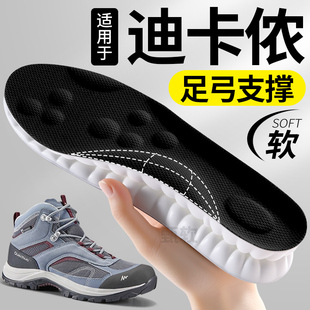适用于迪卡侬鞋垫MH100登山鞋户外徒步装备女Decathlon足弓支撑男