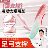 足弓支撑鞋 垫女士运动专用久站不累脚扁平足防脚痛软底舒适防滑