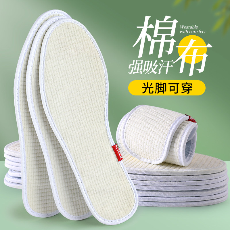 棉布鞋垫男超强透气吸汗防臭软弹除菌软底久站不累皮鞋运动鞋专用