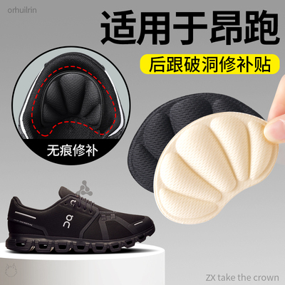 防磨脚专用后跟贴鞋大改小自粘