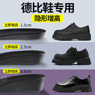 乐拓行德比增高鞋垫男款全掌隐形不塌陷不累脚内增高大头皮鞋45cm