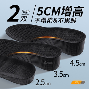 6cm增高鞋垫女不累脚隐形全垫增高鞋垫男生足弓支撑马丁靴小个子