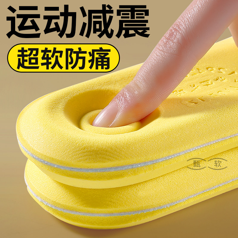 运动防臭鞋垫男女款檀香防臭透气吸汗软底舒适久站不累脚除臭留香,服饰配件/皮带/帽子/围巾,鞋垫,淘宝优惠券,粉丝福利购,淘宝优惠卷