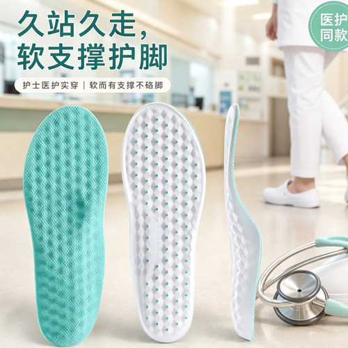 足弓支撑鞋垫久站不累高足弓防痛