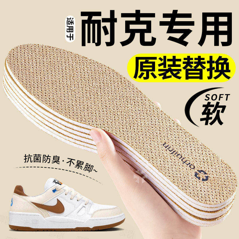 适用于nike耐克鞋垫原装替换吸汗防臭透气女久站不累薄运动减震男,服饰配件/皮带/帽子/围巾,鞋垫,淘宝优惠券,粉丝福利购,淘宝优惠卷