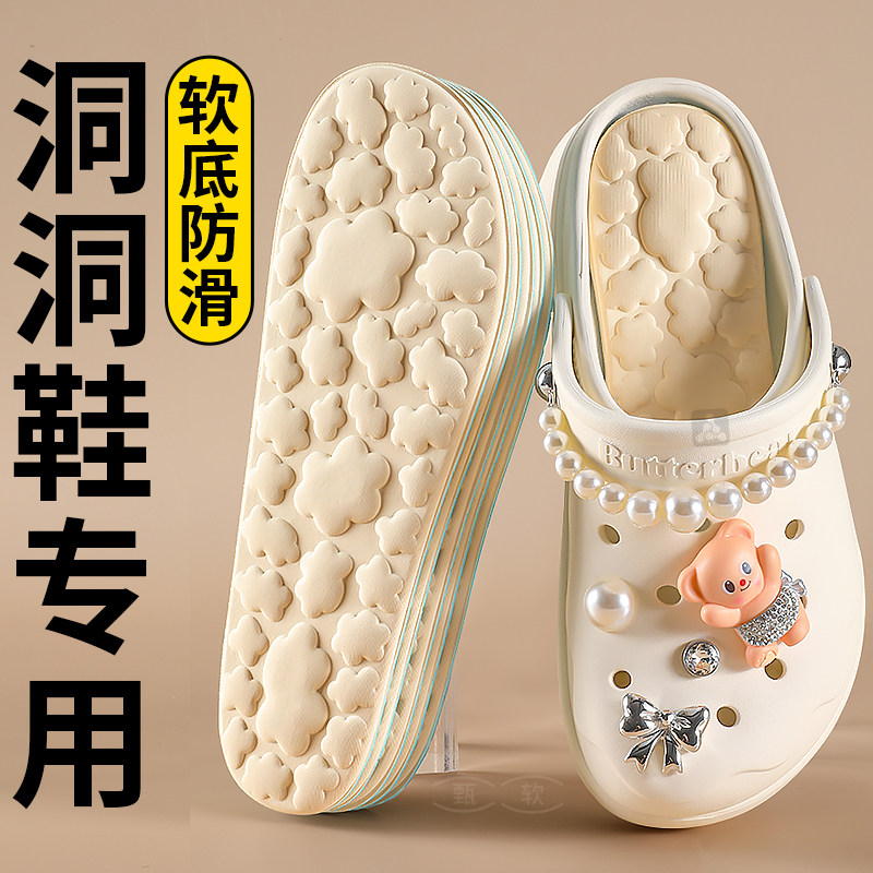 洞洞鞋专用加宽鞋头鞋垫女生光脚神器5D按摩超软免穿袜子吸汗除臭