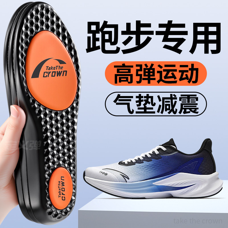 跑步专用减震鞋垫男女款硅胶防滑加厚久站不累脚软底舒适7A级抗菌