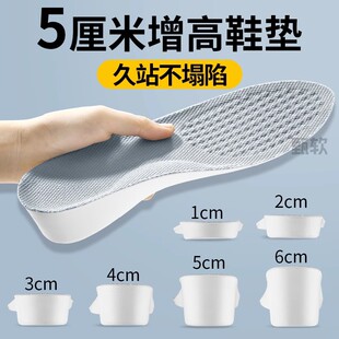 4cm增高鞋垫不塌陷男生足弓支撑不累脚隐形5cm内增高鞋垫小个子女