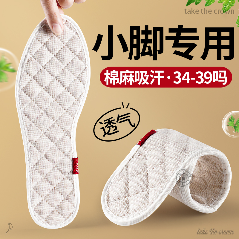 艾草防臭鞋垫男士汗脚专用除臭