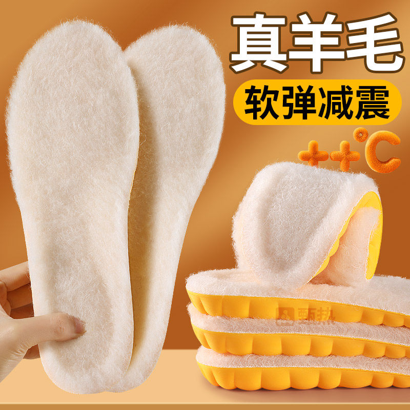 乐拓行羊毛保暖鞋垫冬季加绒加厚