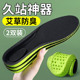 吸汗防臭透气女款 久站不累鞋 垫男士 软底舒适超软久站防痛踩屎感