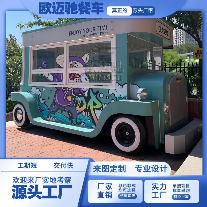 移动早餐车夜市美食车户外商业街售卖车流动餐车多功能网红小吃车