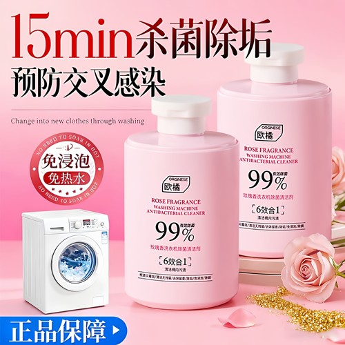 洗衣机槽清洁剂强力除垢杀菌清洗消毒液污渍神器滚筒专用官方旗舰