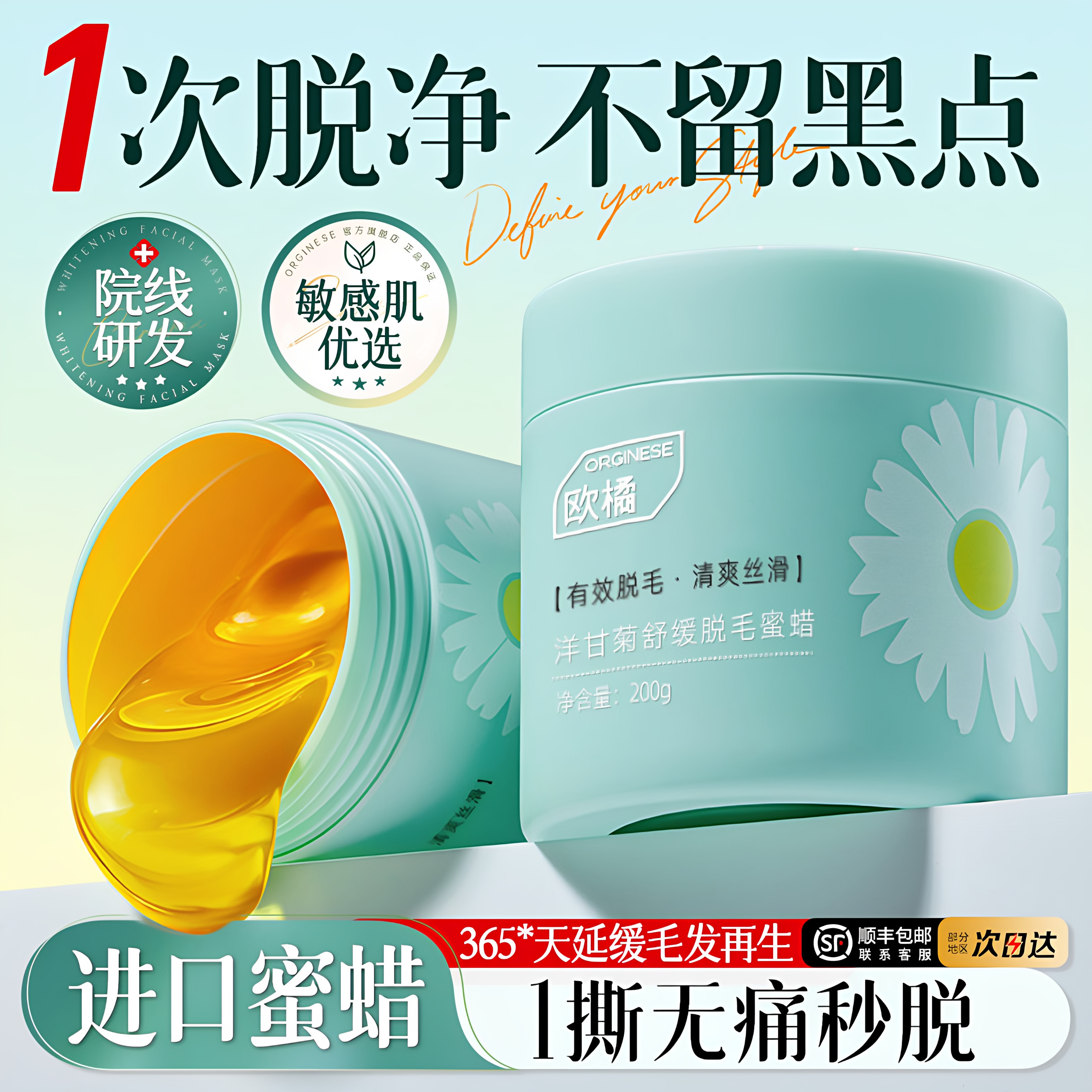 蜜蜡纸脱毛膏男女士面部胡子须腋下全身唇毛私密处去神器根永否久