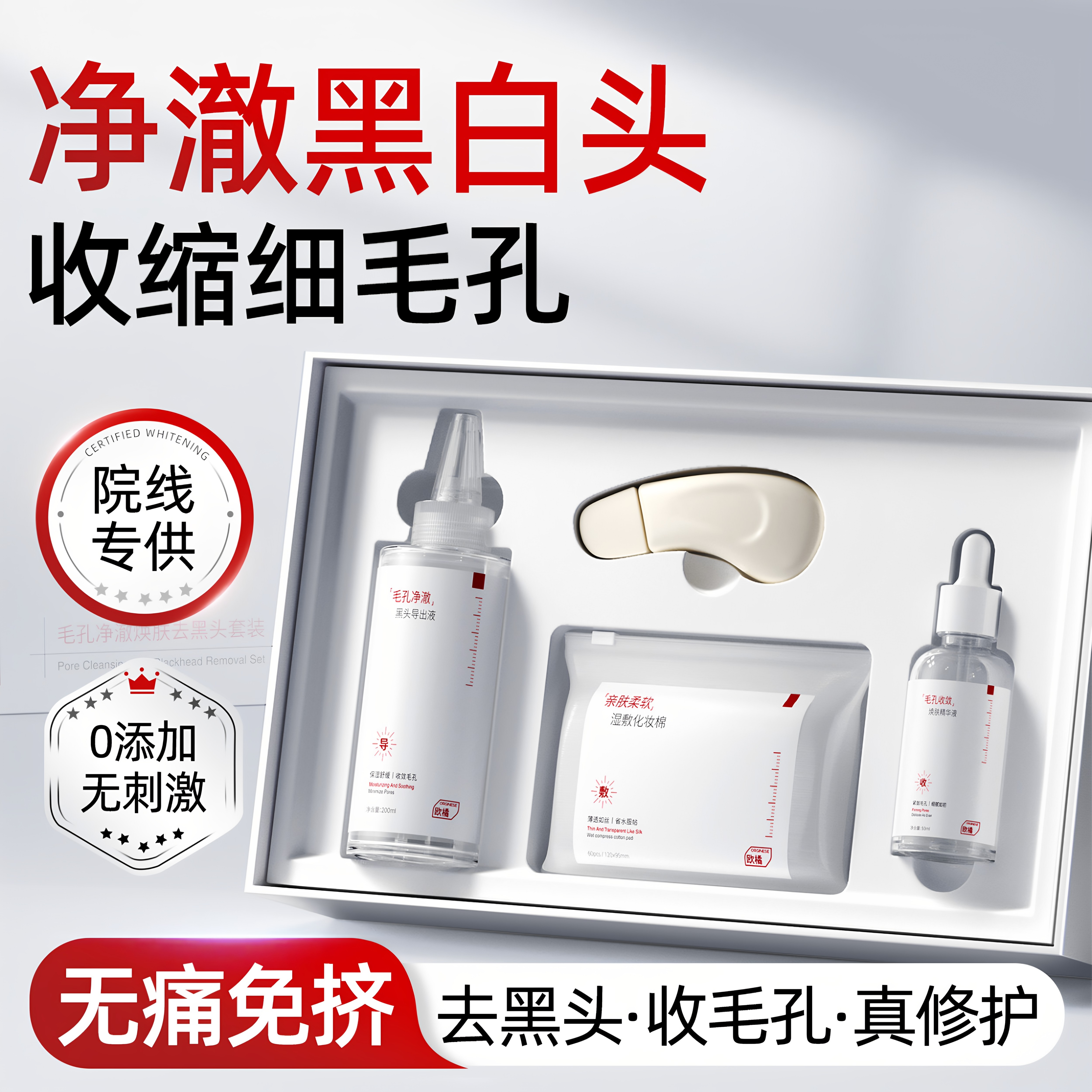 去黑头导出液套装收缩毛孔深层精华液水溶解粉刺闭口强力神器面部