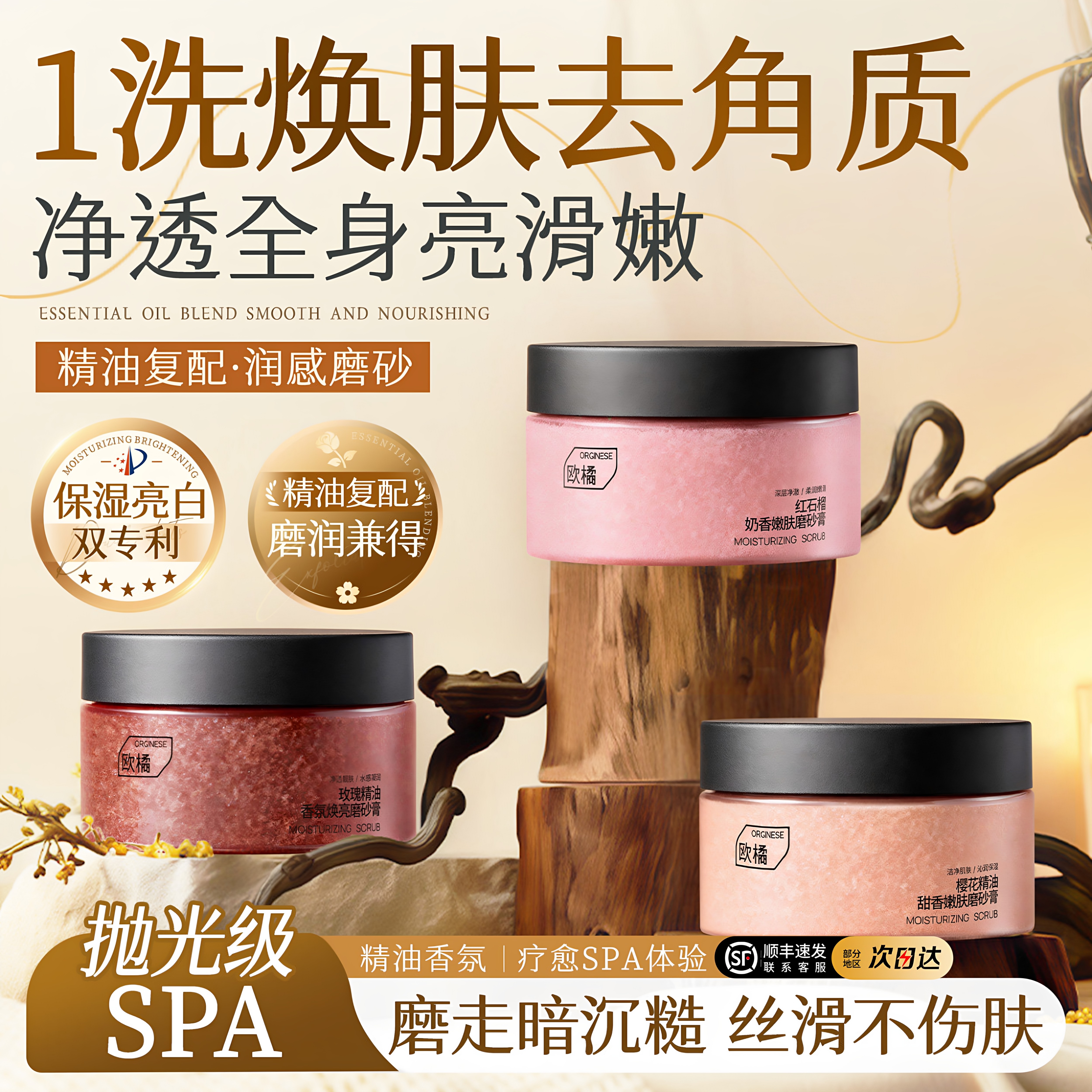 磨砂膏精油沐浴身体清洁海盐去角质鸡皮疙瘩嫩白全身搓泥磨砂膏榜