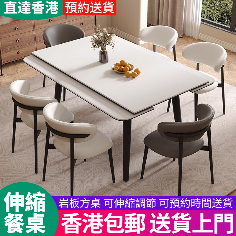 【香港】实木岩板伸缩餐桌可变方桌椅组合新款简约哑光两用