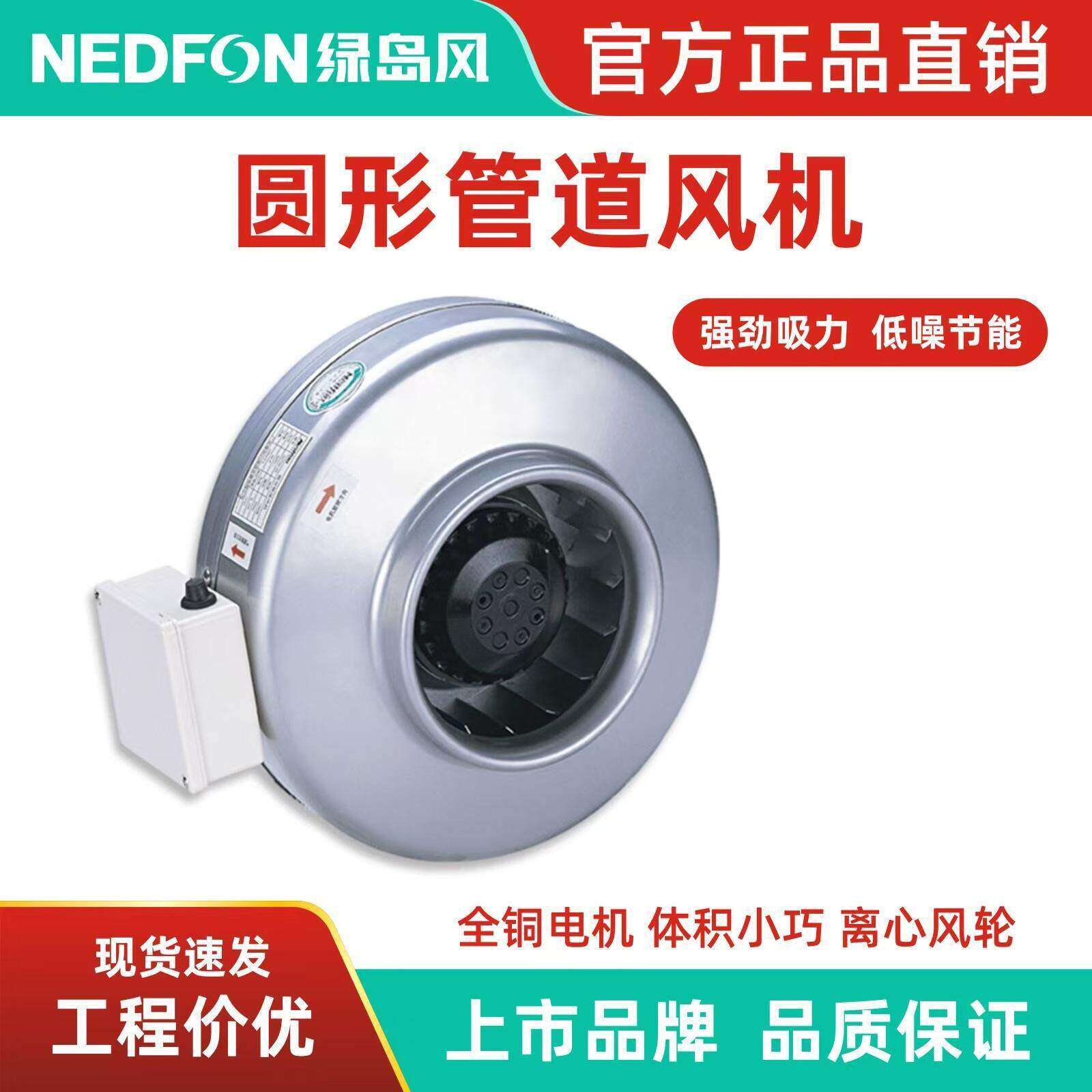 全新绿岛风圆形管道风机4/6/8/10寸小型厨房排烟抽风机外转子风机