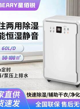 工厂直发除湿器家用地下室小型抽湿机卧室商用吸湿干燥30L60L除湿