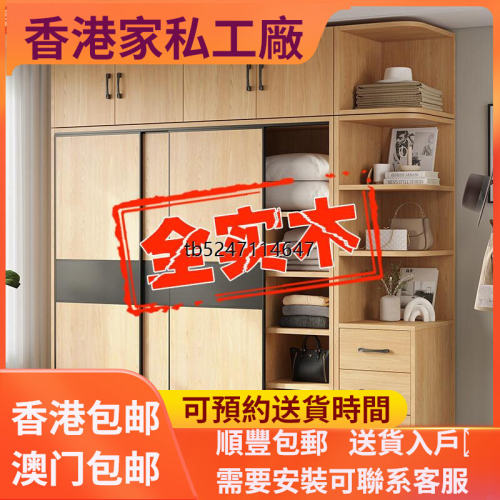 新疆西藏纯实木衣柜家用卧室小户型推拉门轻奢柜子现代简约出