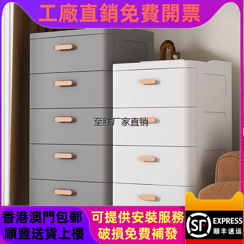 抽屉式柜五斗柜收纳家用卧室多层储物柜床头客厅塑料香港落地