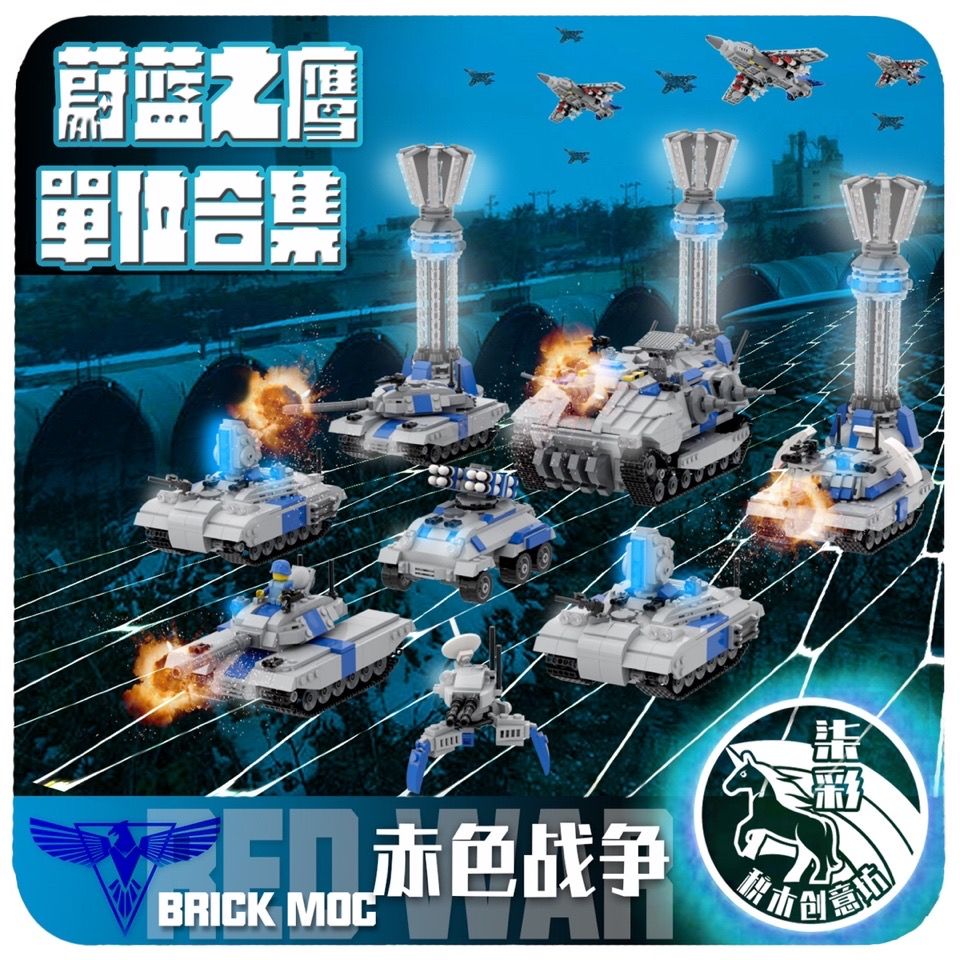 红警拼装积木红警模型坦克