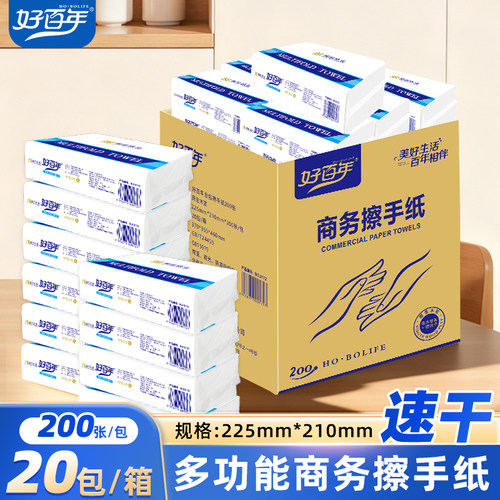 好百年加大加厚擦手纸200张*20包