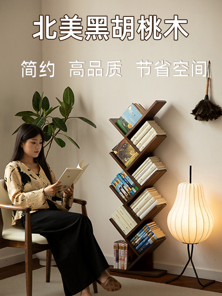 黑胡桃实木书架落地式树形现代简约叠加多层储物架节省空间客厅书