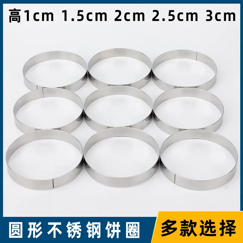 圆形不锈钢圈电饼铛玉米煎饼圈塔圈米糕烘焙慕斯蛋糕饼干模具挞圈