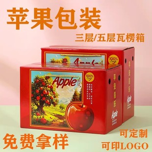 【10个装】水果包装盒橙子柑橘苹果包装礼盒空盒子水果纸箱礼品盒