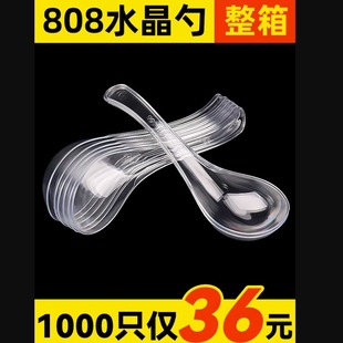 独立包装 808一次性勺子汤勺透明加厚商用水晶甜品蛋糕调羹勺