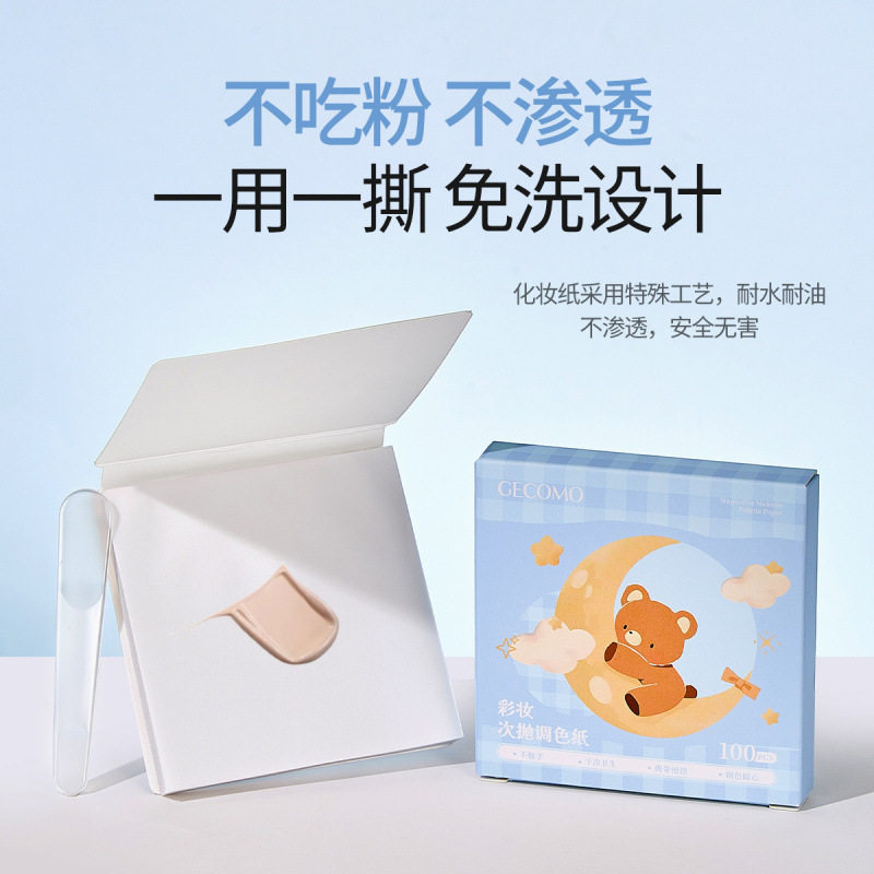 GECOMO彩妆次抛调色纸免洗一次性粉底液遮瑕调色板化妆专用调色盘
