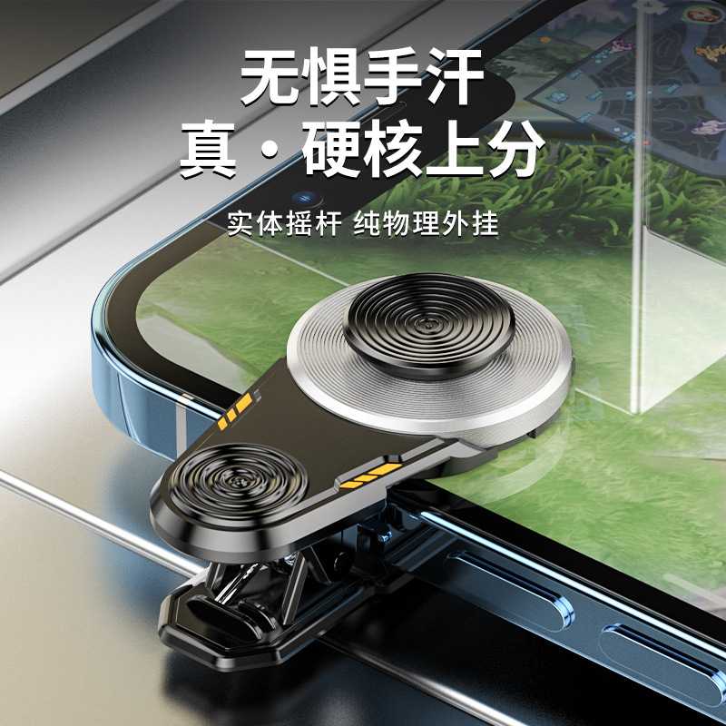 王者荣耀吃鸡辅助无线游戏手柄