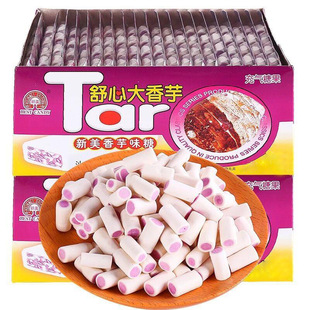 新美舒心大香芋味奶糖8090后儿时怀旧童年网红小零食儿童散装 糖果