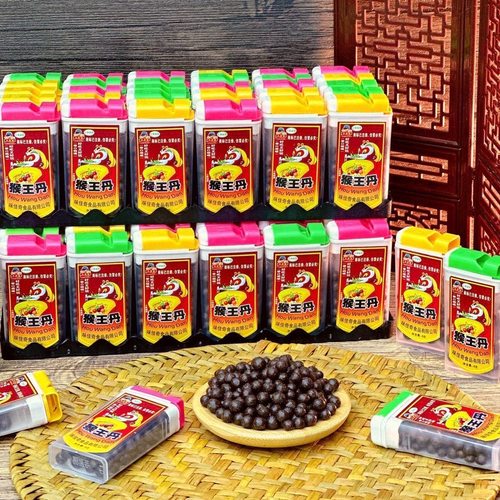 猴王丹陈皮话梅猴王老鼠屎8090怀旧零食儿时童年回忆小零食酸甜金