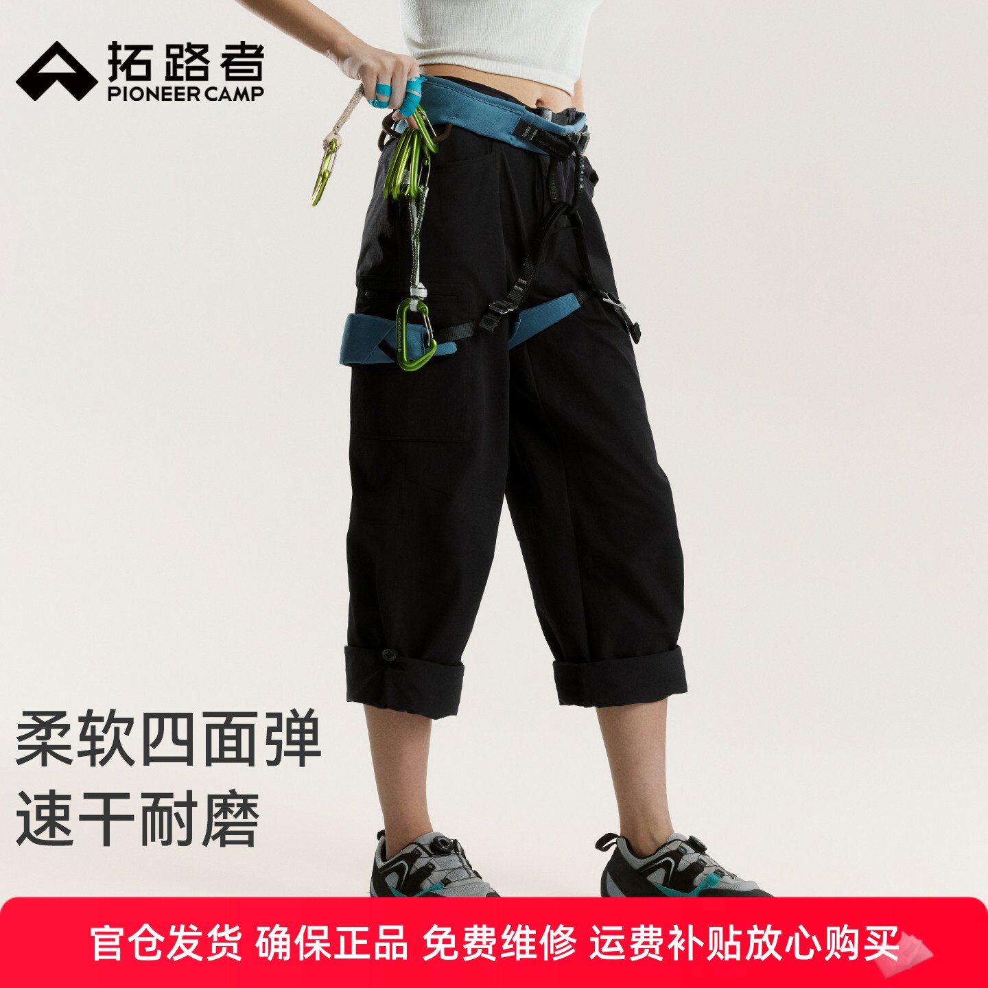 【壁虎宽松版】拓路者速干裤子耐磨女款攀岩裤抱石运动户外长裤
