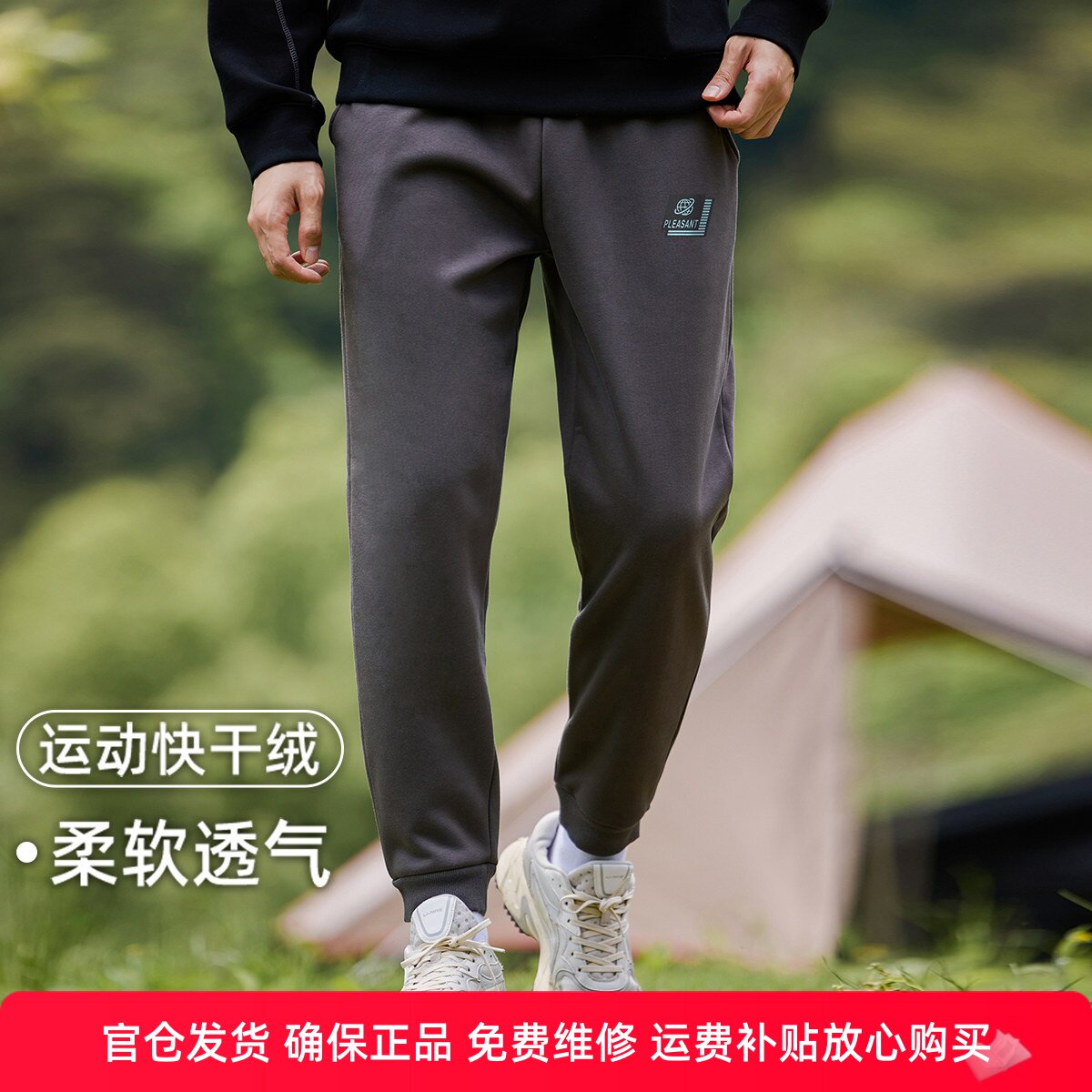 拓路者运动裤男棉质束脚裤春秋季卫裤宽松休闲裤男士商务百搭裤子