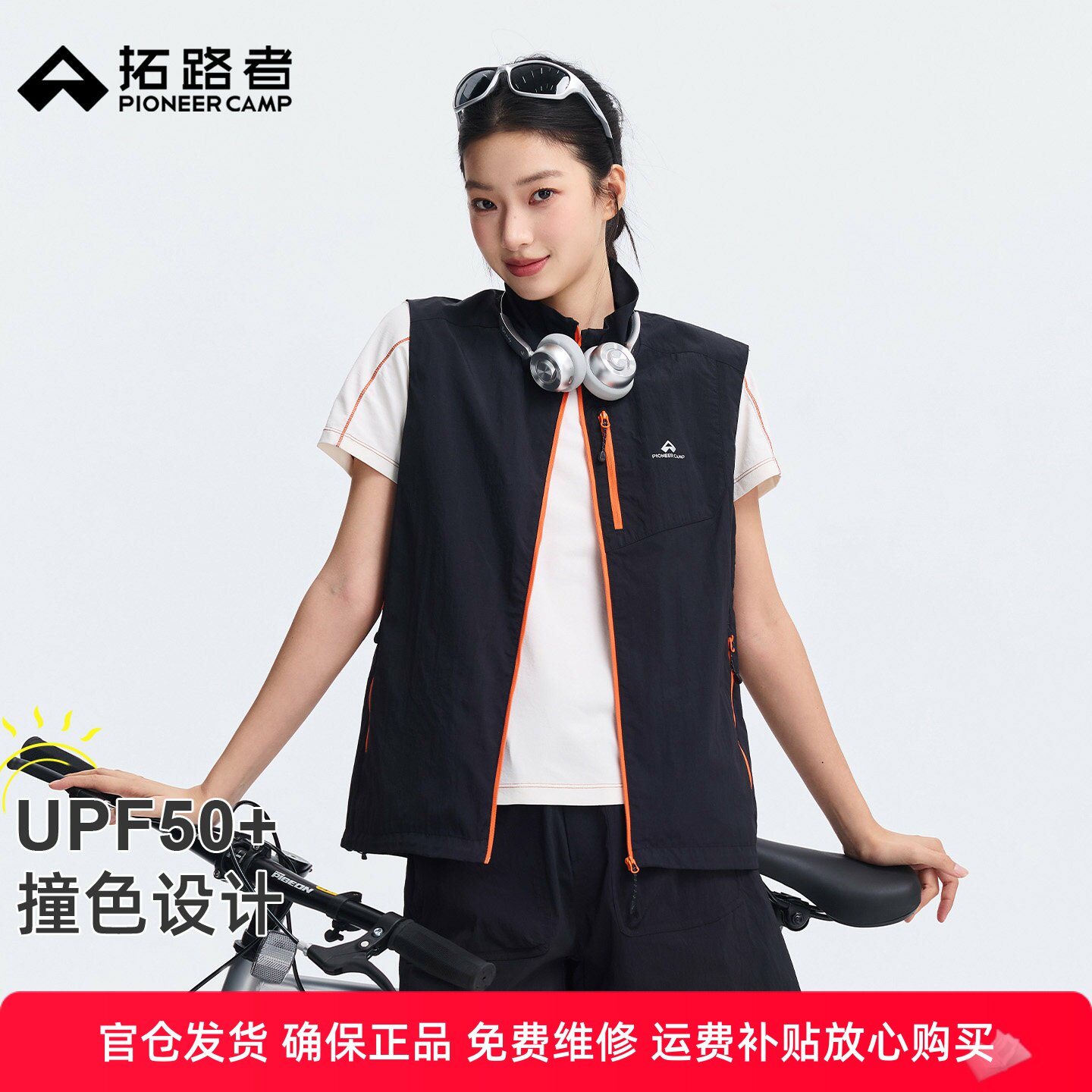 拓路者城市户外UPF50+轻薄撞色立领马夹女士轻量防晒防泼透气外套