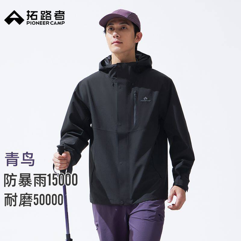 青鸟冲锋衣户外徒步防风明星同款