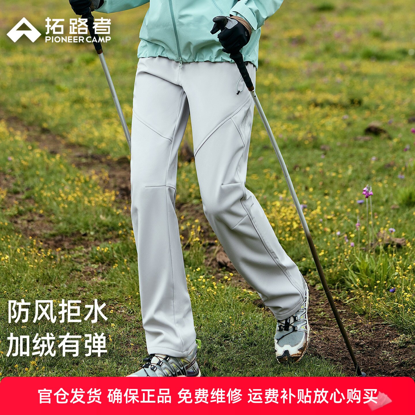 【藏狼软壳裤】拓路者户外登山徒步女裤冬加绒加厚保暖防风直筒裤