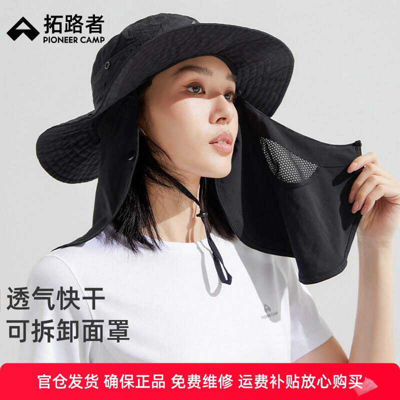 拓路者户外防晒帽渔夫帽男护颈面罩太阳帽女大帽檐遮阳帽钓鱼帽子
