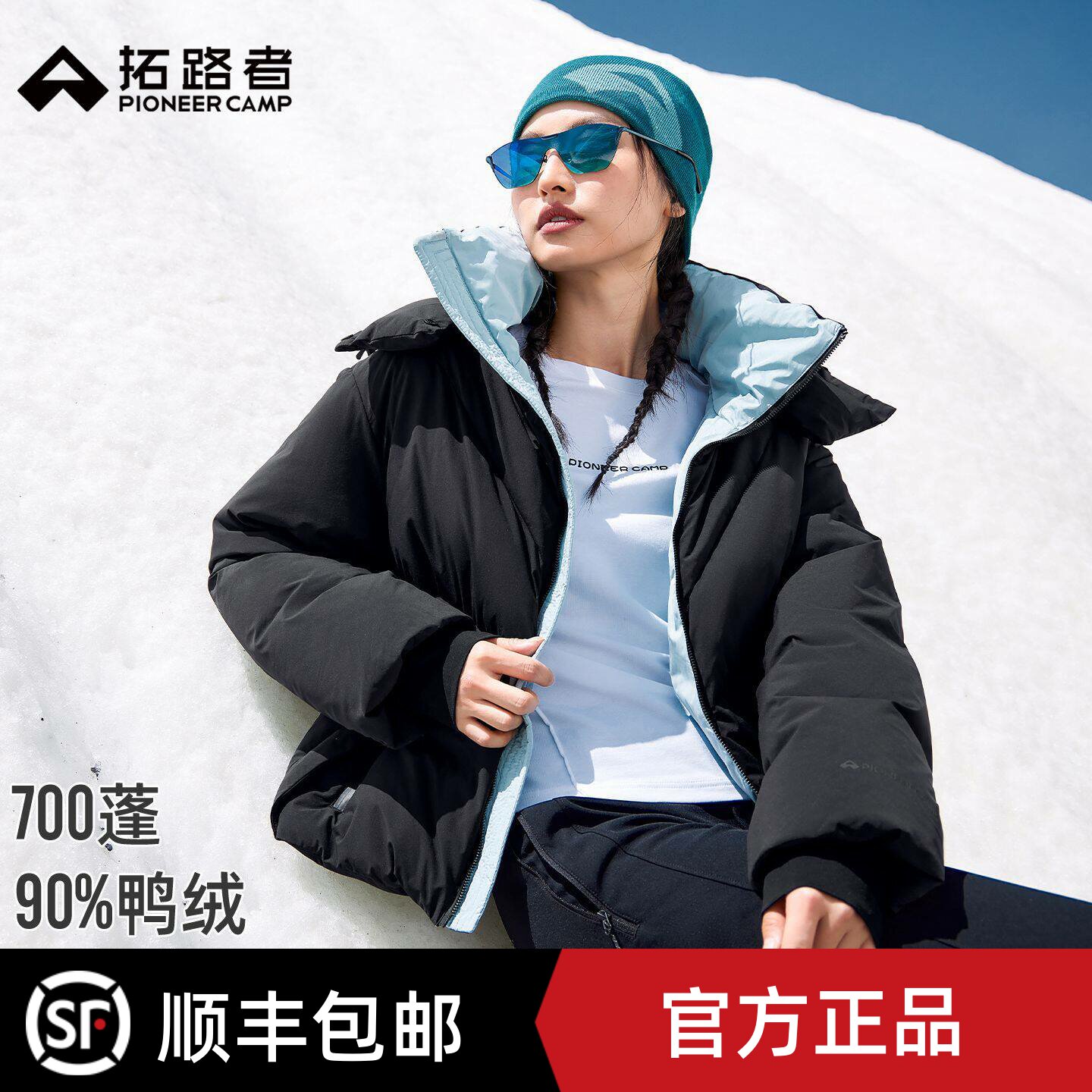 下午茶拓路者短款羽绒服面包服女