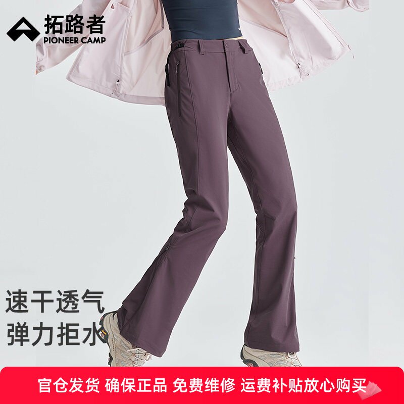 拓路者木兰女薄款速干户外喇叭裤