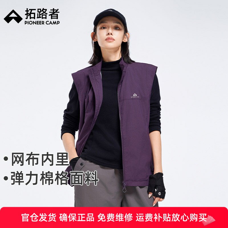 拓路者户外马甲女款25年秋季立领中性时尚男女同款运动弹力马夹