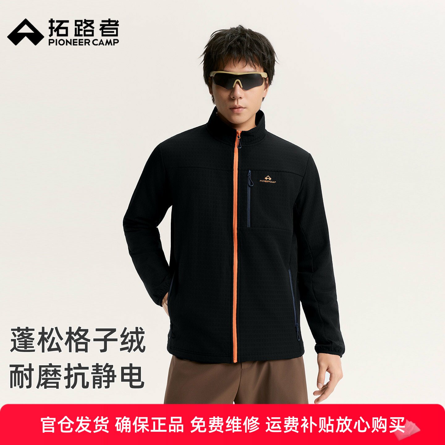 拓路者格子绒立领软壳衣男士2026新款户外运动耐磨徒步登山服外套