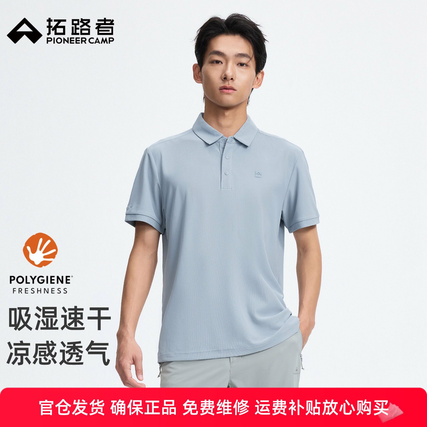 拓路者休闲polo衫短袖T恤男士2026年夏季新品抗菌速干T恤凉感上衣